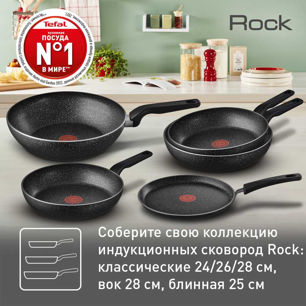 Сковорода Tefal Rock 28 см 04225128