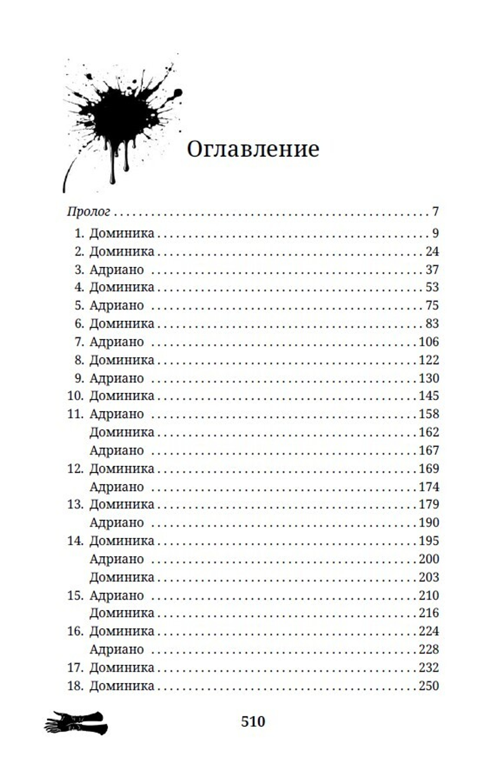Забытые чувства