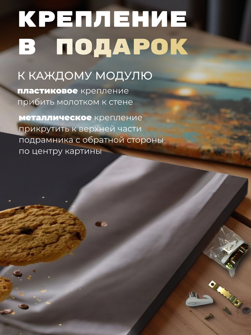 Картина Печенье и молоко интерьерная 50x70см 1шт.