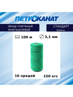 Шнур плетеный Петроканат СТАНДАРТ 1,5 мм (100 м) зеленый, бобина