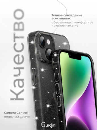 Комплект чехлов для iPhone 15 6.1" Gurdini Star Way (прозрачный, розовый, серый)
