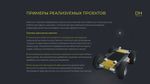 Лаборатория автономных систем DH:FRAME / F2ID