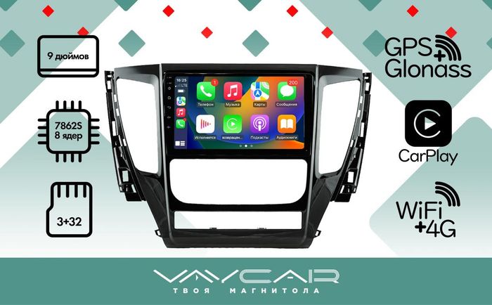Магнитола для Mitsubishi Pajero Sport 3 2016-2020 АКПП - Vaycar VA47-1181 на Android 13, Быстрая, 4G SIM-слот
