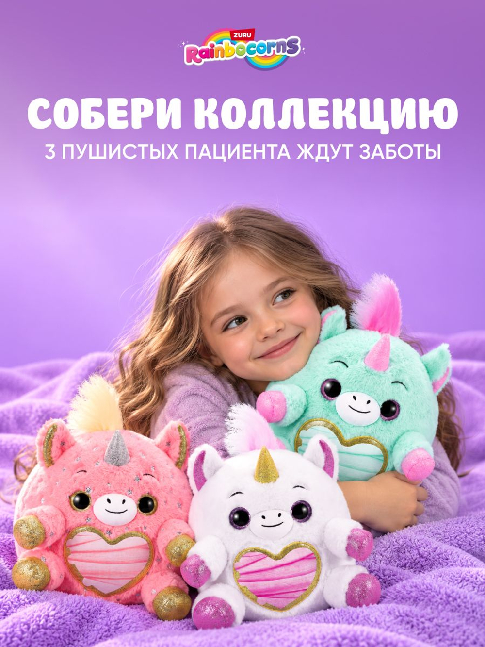 Мягкая игрушка Rainbocorns Unicorn Rescue Plush, бирюзовый рог