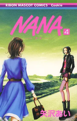 NANA Vol. 4 (На японском языке)