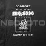 Grifon SBQ-6090