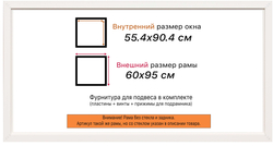 Рама 55x90 для картин и фотографий