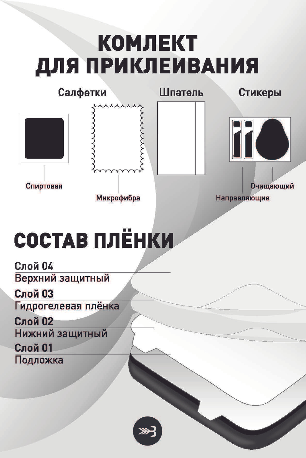 Защитная плёнка ROSCO для Samsung Galaxy S23 FE (арт.SS-S23FE-GEL-FILM-GLOSSY )