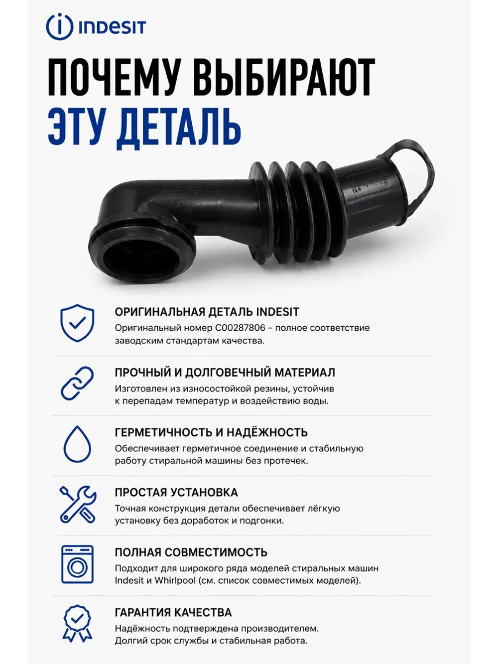 Заливной патрубок Futura С00287806