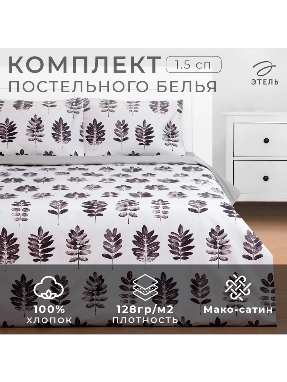 Постельное белье 1,5-спальное комплект для дома и дачи