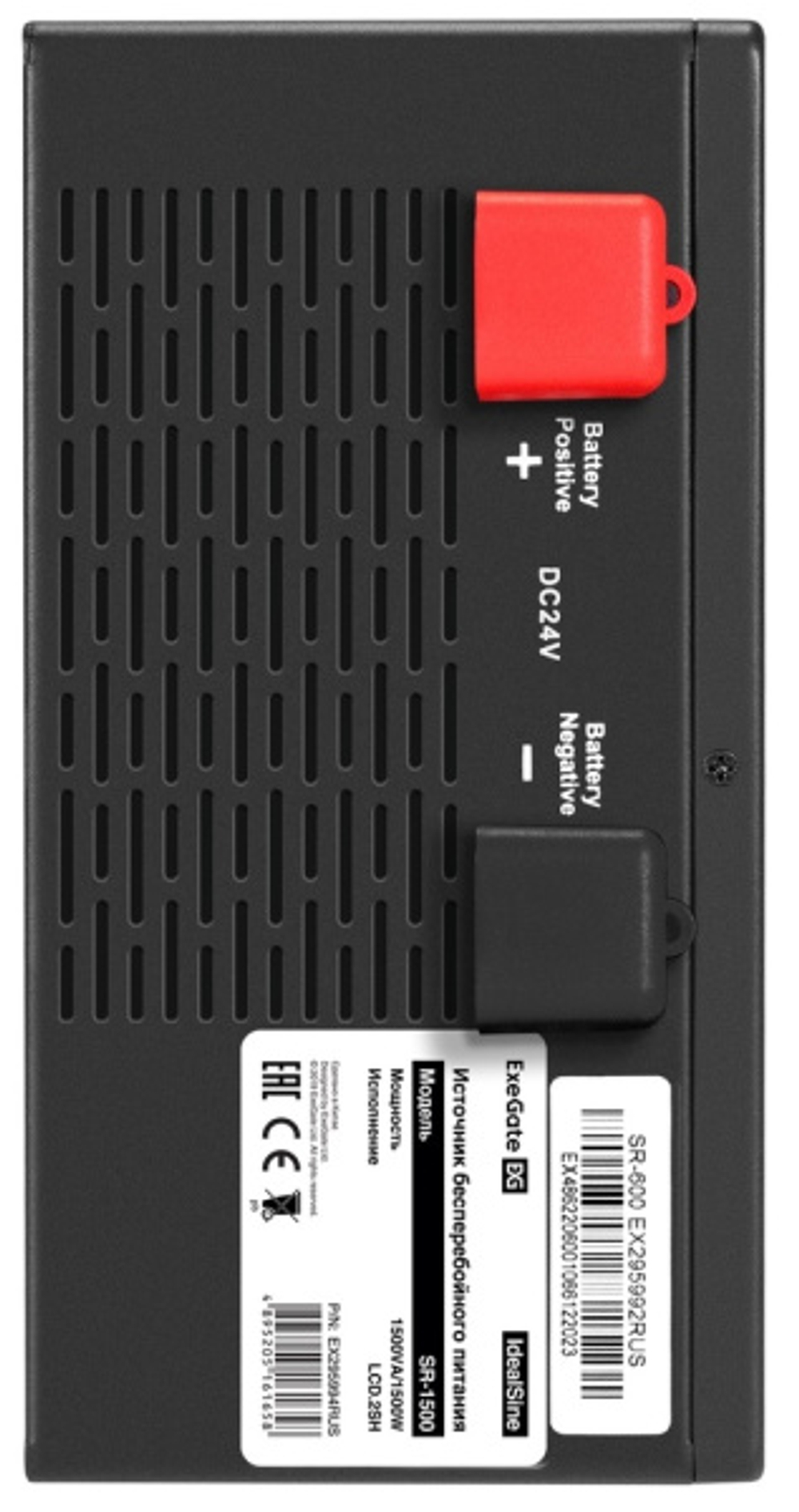Комплект Exegate IdealSine SR-1500.LCD.2SH