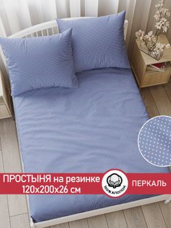 Простынь на резинке перкаль Сказка "Нежность" 120x200 см