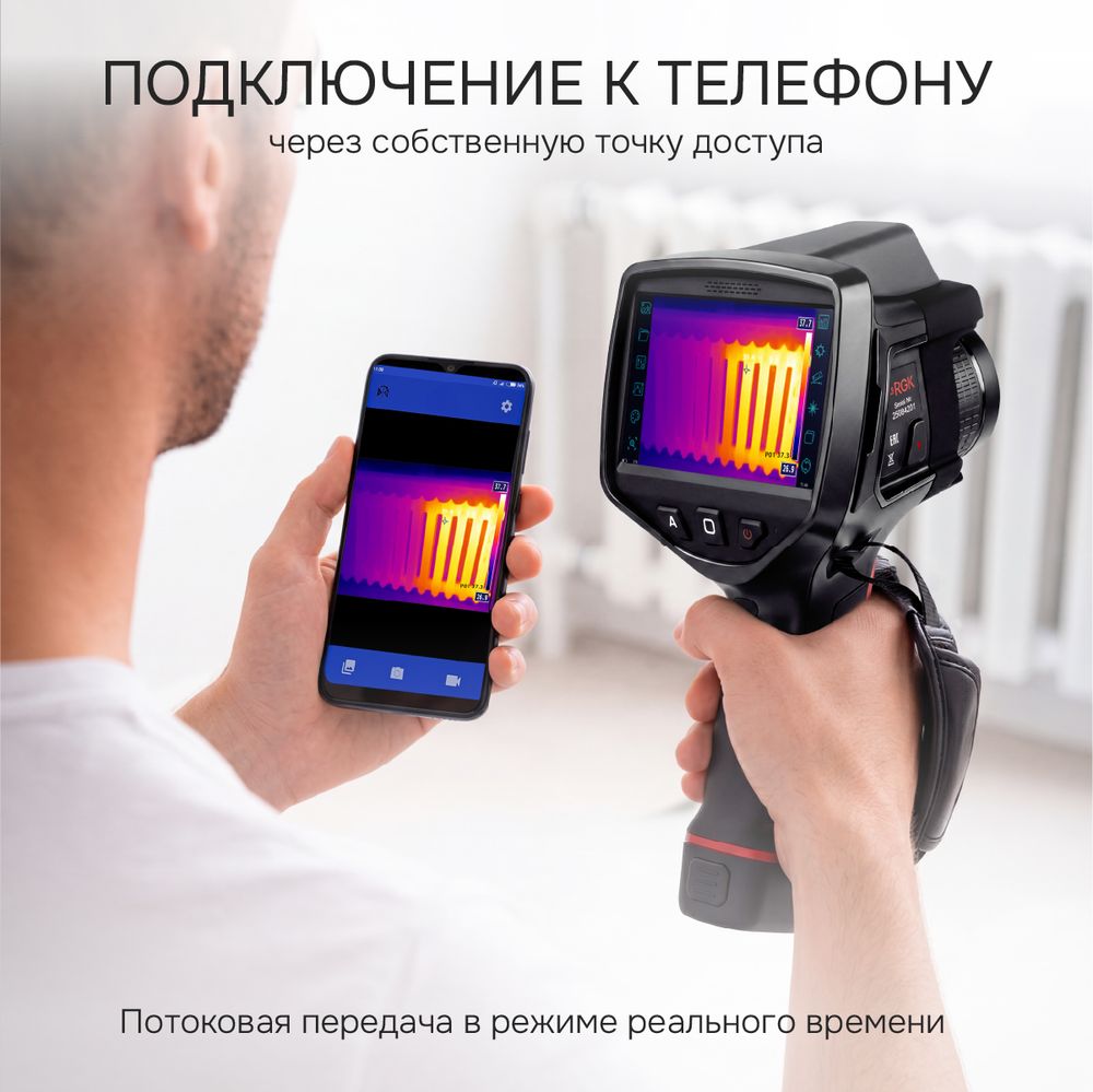 Тепловизор RGK TL-640 Plus в комплекте с телеобъективом 12° и широкоугольным объективом 48°, RGK