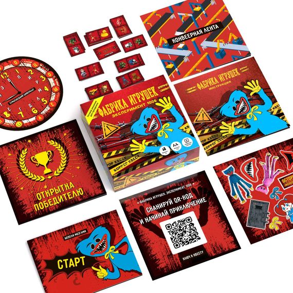 Квест-игра "Фабрика игрушек. Эксперимент 1006"