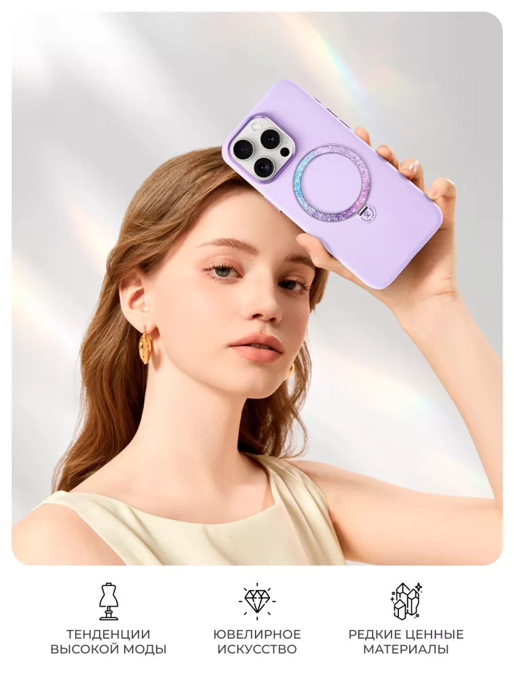 Чехол PYNANA для iPhone 16 Pro Max кожа австрийский хрусталь, нежно-фиолетовый