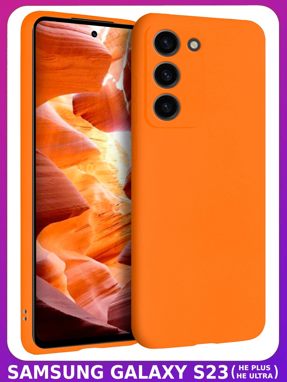 Мягкий Soft Touch чехол из силикона для SAMSUNG GALAXY S23 (не ULTRA / FE / PLUS!) с бархатной подкладкой