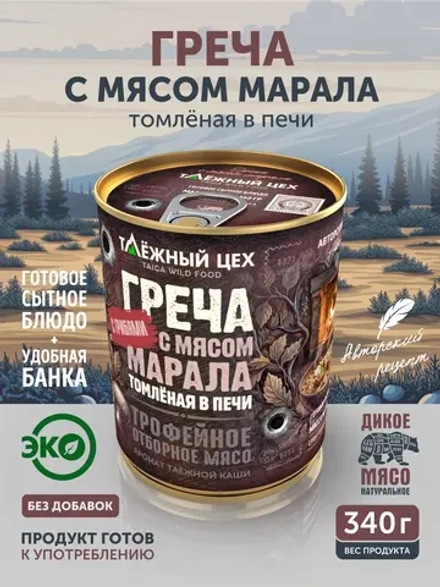 Греча с маралом и грибами томлёная в печи ТАЁЖНЫЙ ЦЕХ готовая каша, 340 г