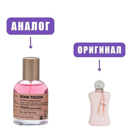 VeganLove50 PINK TOUCH edP 50ml lady (версия DelinaParfumDeMarly)