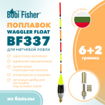Поплавок Bobi Fisher Waggler BF337 из бальзы