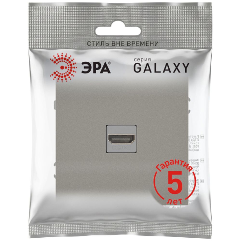 Розетка ЭРА Galaxy 15-3114-07 HDMI IP20 титан | Эра Galaxy