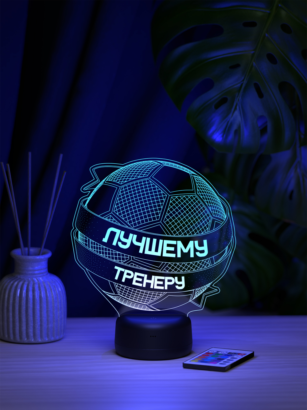 Светильник "Футбольный мяч - лучшему тренеру"