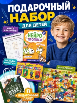 Подарок для детей, подарочный набор бокс школьный, арт. 01652