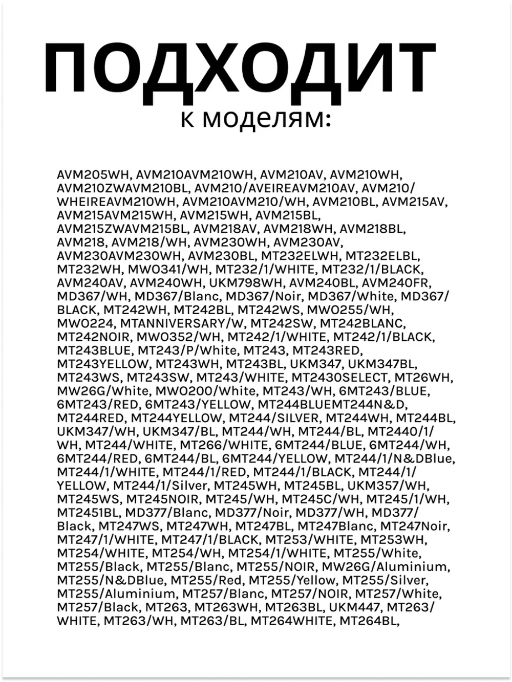 Центральная петля двери для холодильника С90000003