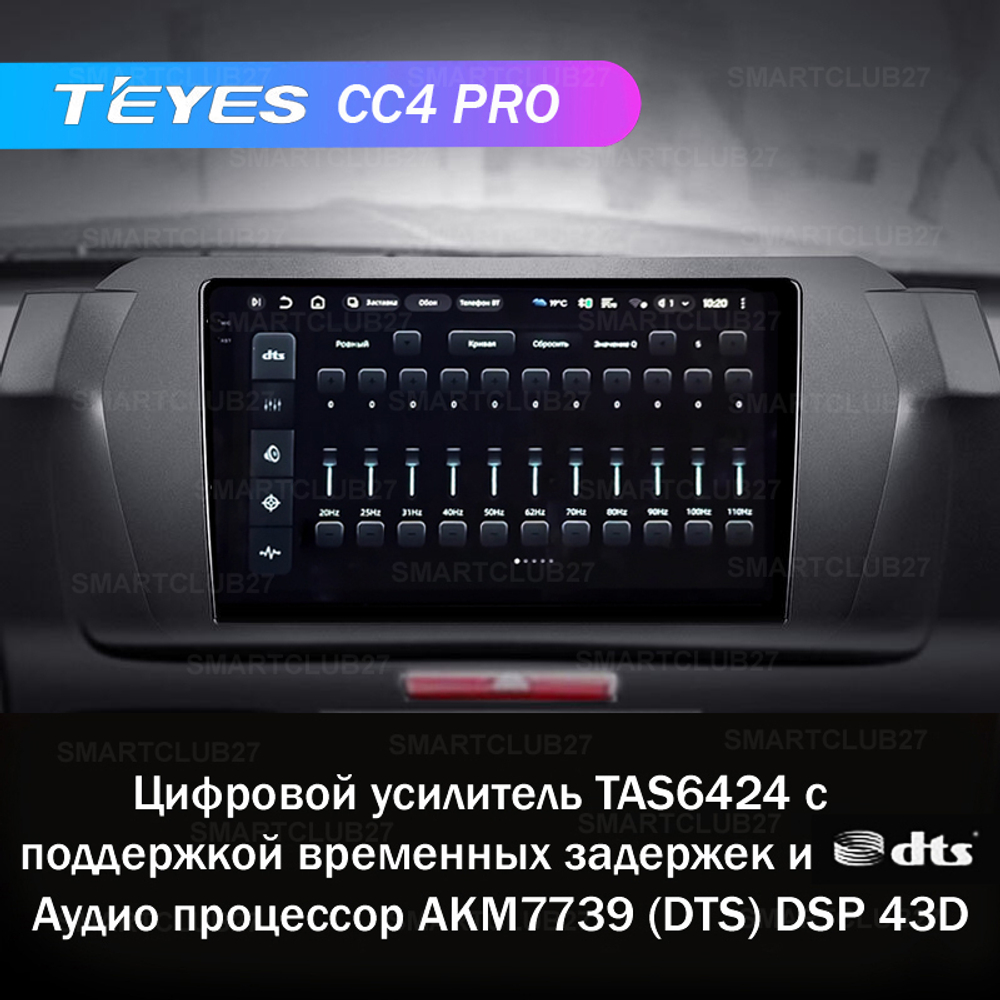 Teyes CC4 Pro 9" для Honda Odyssey 3 2003-2008