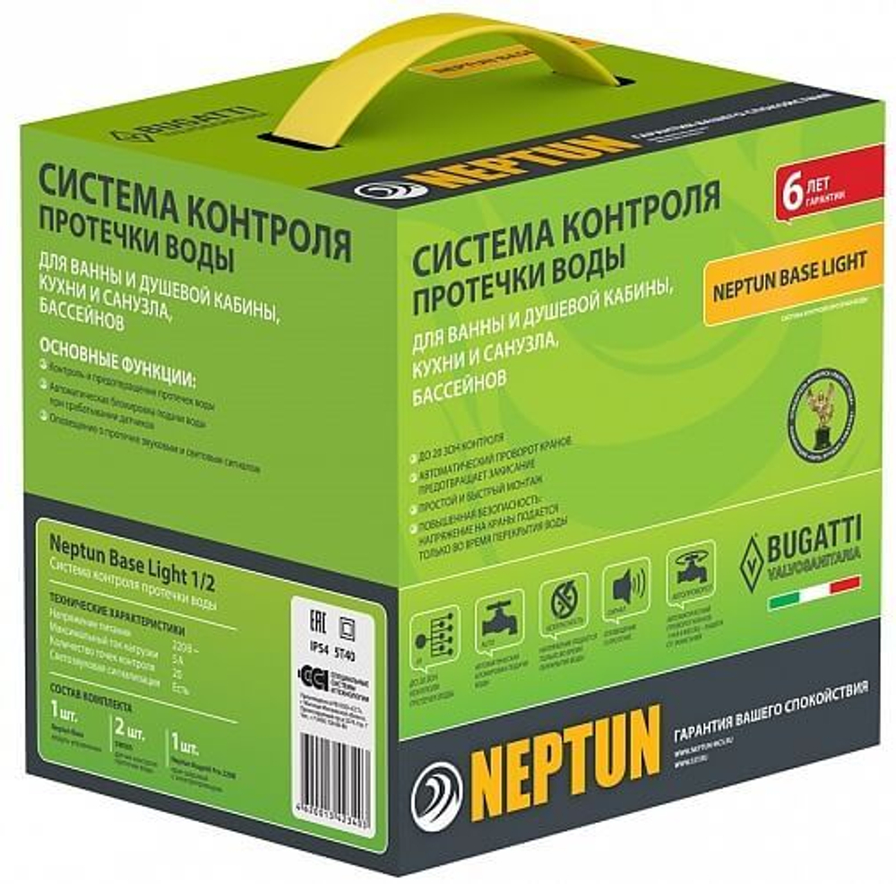 Система Neptun Base Light 3/4