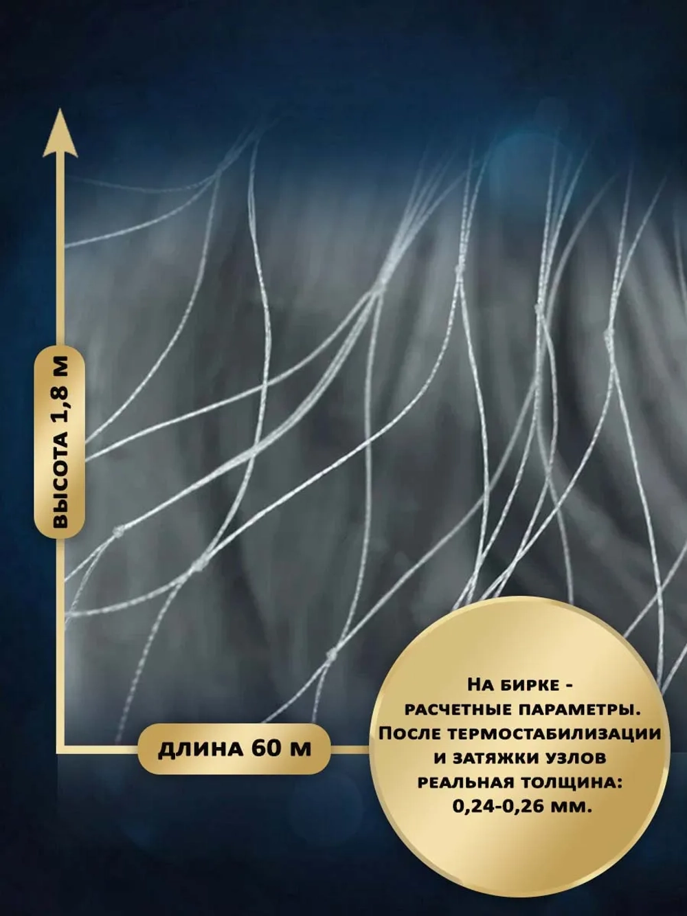 Сетеполотно капрон 210den/2 ячея 45 60 м кукла 10 шт