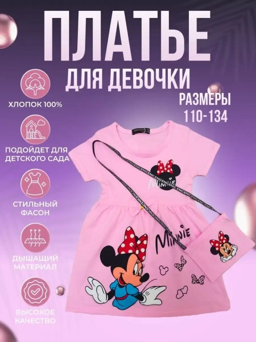 Платье для девочки летнее в садик хлопок 100%