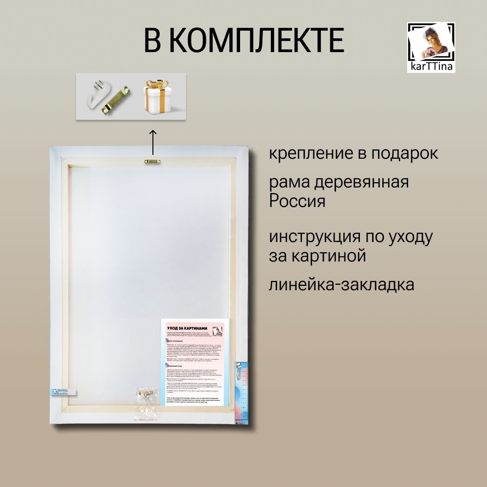 "Золотые деревья на воде" 2 шт., 140х50 см. Крепление в подарок.