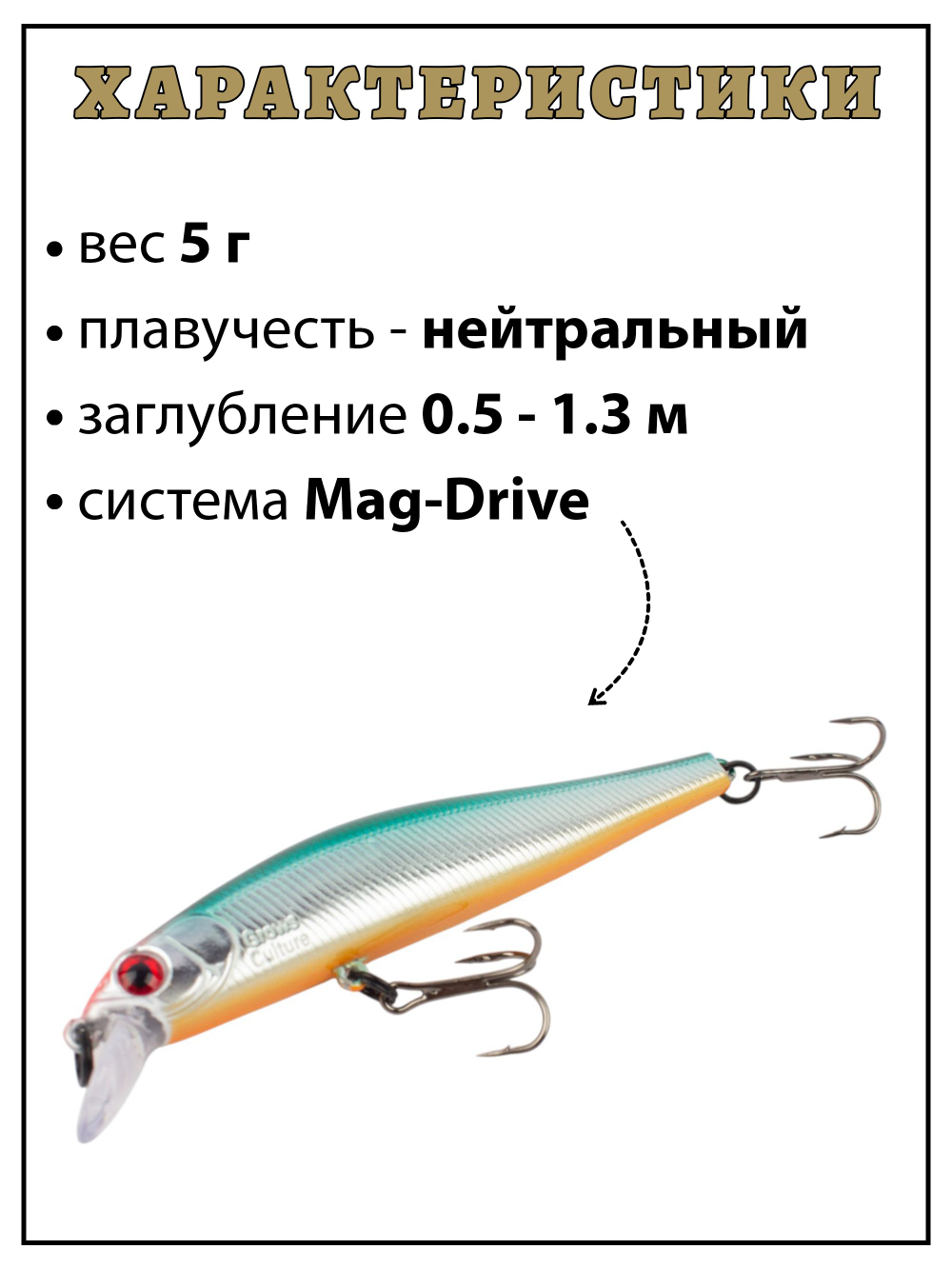 Воблер Минноу Rigge 70SP 70 мм 5 г цвет #09