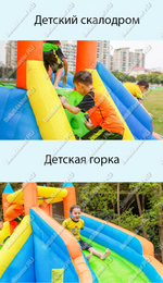 Коммерческий надувной батут "Яркий замок"  4*3*2,2 м