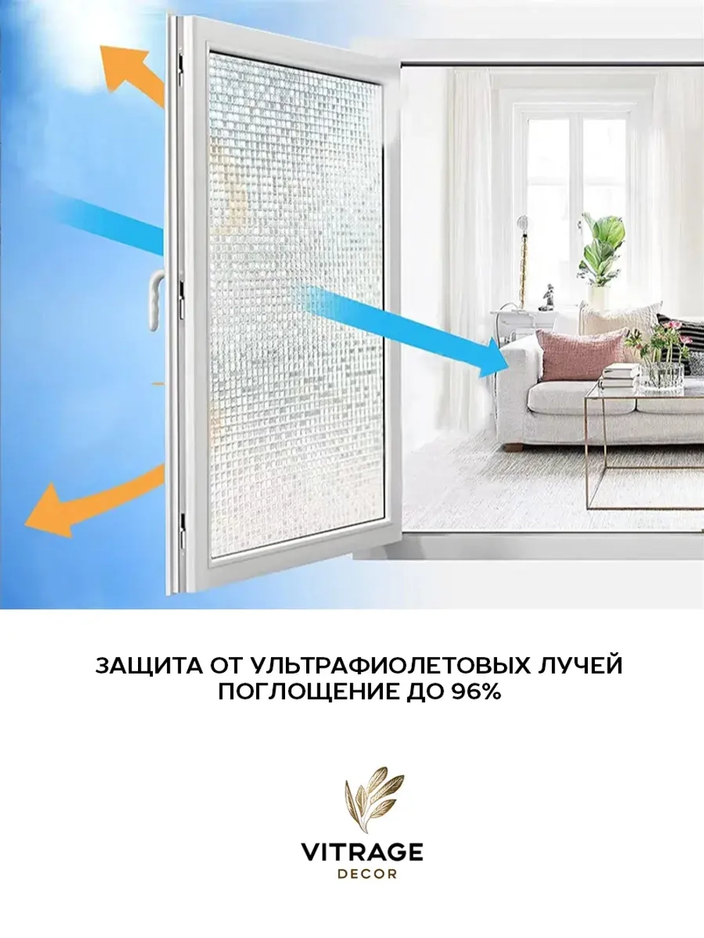 Пленка витраж квадраты без клея электро статическая