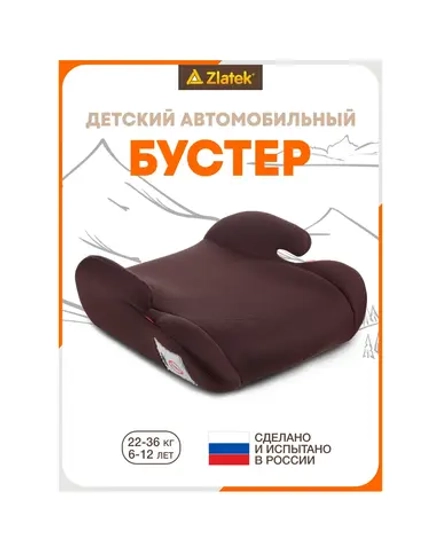 Бустер для детей Zlatek Jet, гр. 3, коричневый