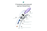 Щетка массажная электрическая для тела CleverCare, цвет сиреневый