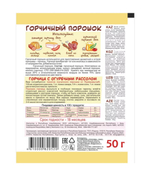Приправа Горчичный порошок Приправыч , 50 гр