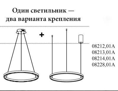 08213,01A(4000K) Подвес Тор белый d60 h150 Led 33W (4000K) 2 типа крепления