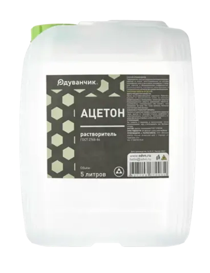 Ацетон