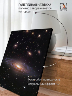 Картина "В космическом пространстве", на стену 50х70см 1шт.