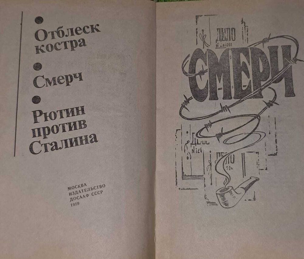 Смерч