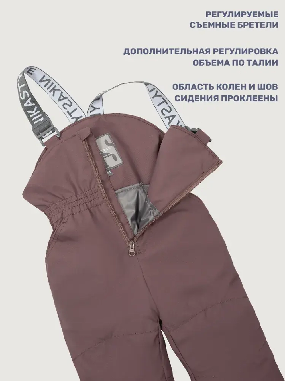 Комплект верхней одежды СКАНДИ