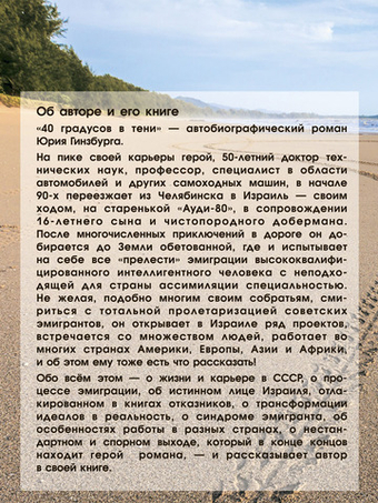 40 градусов в тени