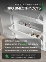 Обувница-тумба в прихожую с МДФ-фасадами ВДОХНОВЕНИЕ-МДФ-1
