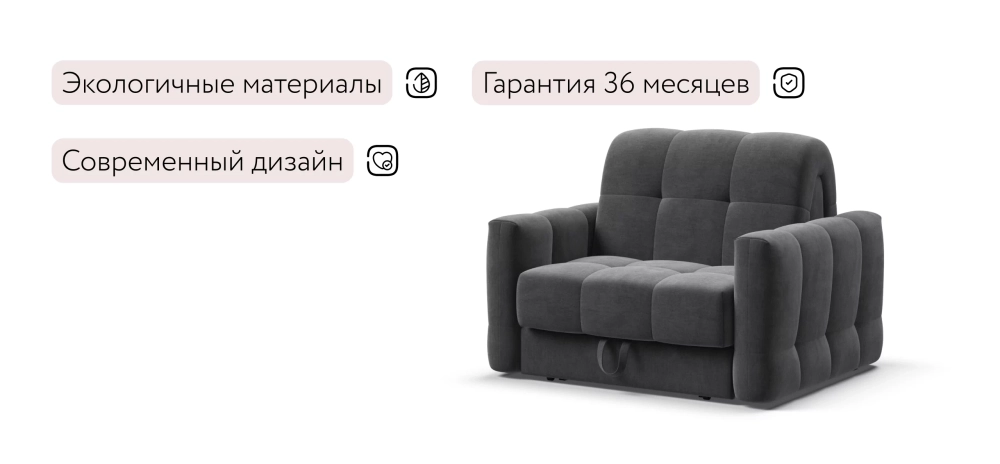 Босс Слип кресло-кровать Велюр Монолит серый