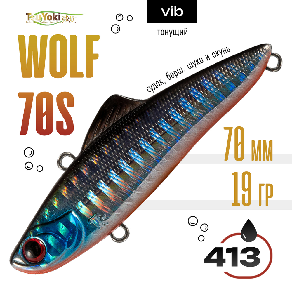 Раттлин TsuYoki WOLF 70S (70мм, 19гр)