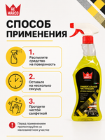 RE MARCO Универсальный очиститель 750 мл