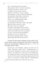 Звездная магия. Практическое руководство по совершению ритуалов Луны, планет, звезд и созвездий