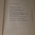 Книга " Сто стихотворений и десять писем."